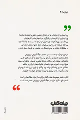 پرورش و تربیت فرزندان ایران